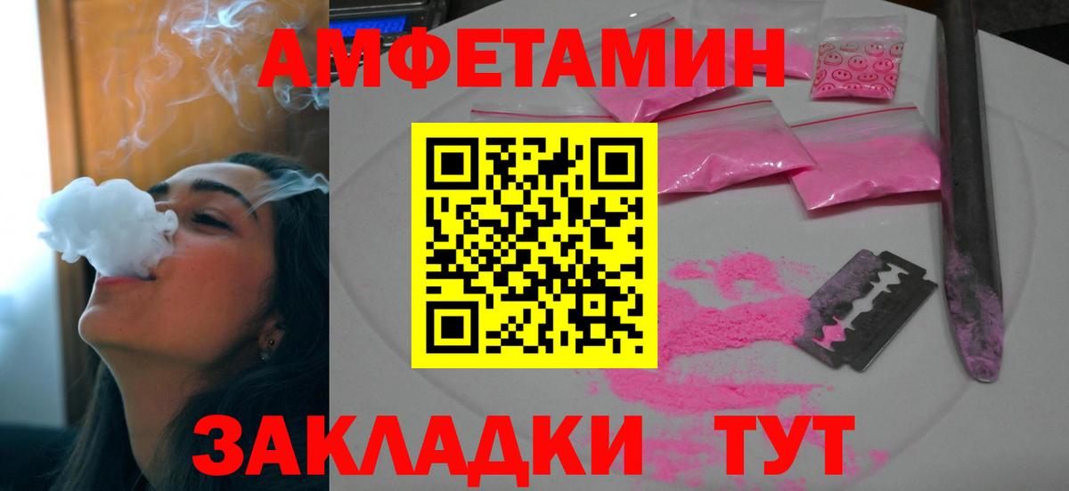 Амфетамин  АМФЕТАМИН  Вход с VPN  Вольск  АМФЕТАМИН 98% 