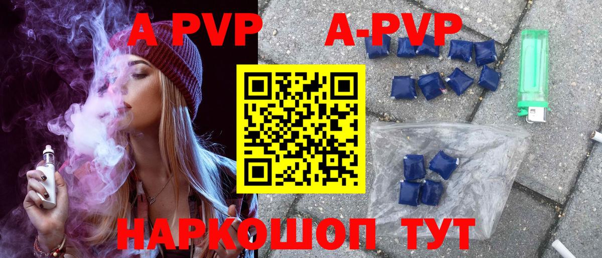 A PVP VHQ Вольск
