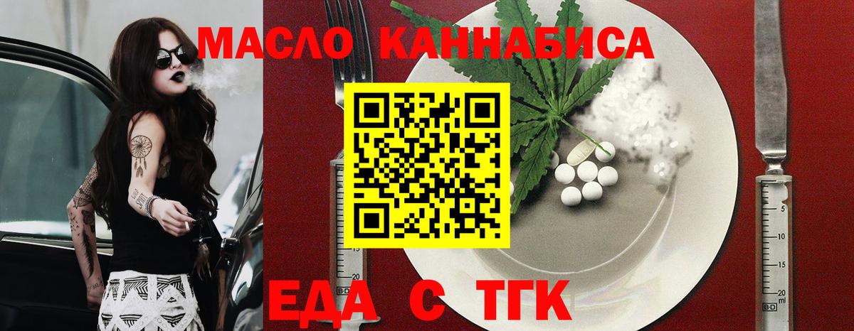 Печенье с ТГК конопля  Вход с VPN  Вольск 
