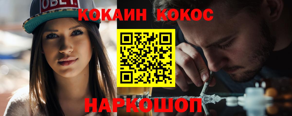 Кокаин VHQ Вольск
