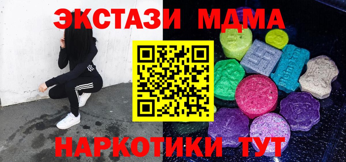 Экстази 300 mg  Ecstasy Philipp Plein  Вольск  Экстази  Вход с VPN 