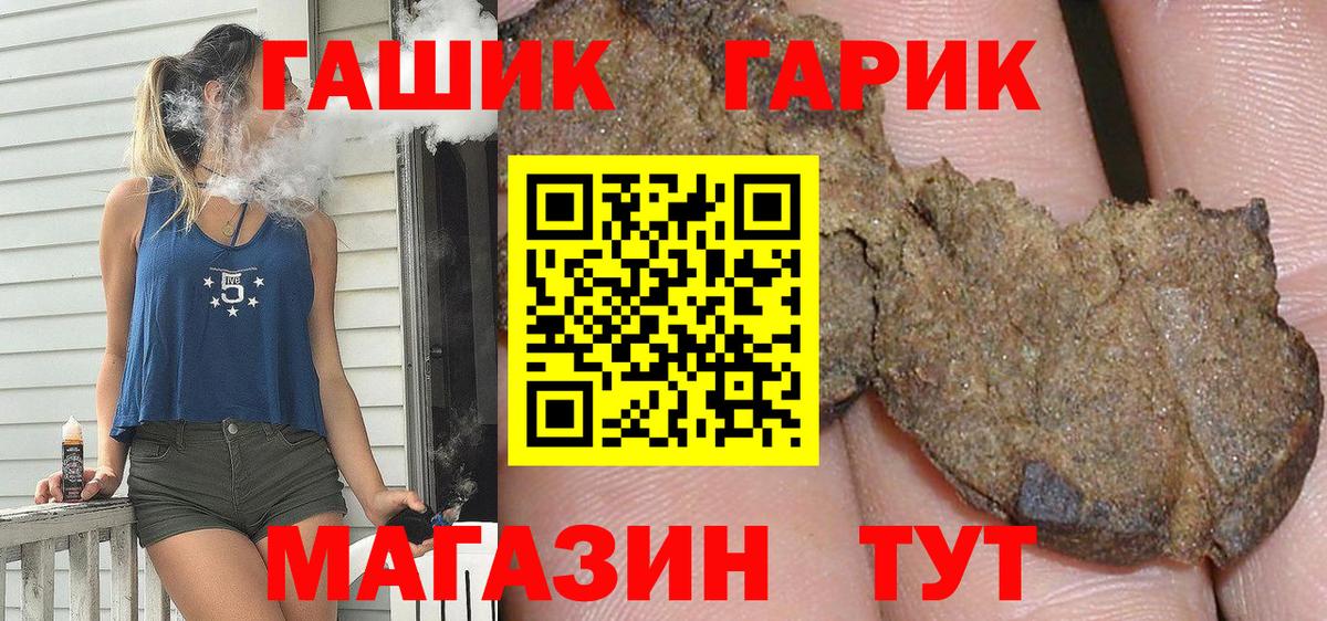 Вольск  ГАШ Cannabis  Вход с VPN  ГАШ Premium 