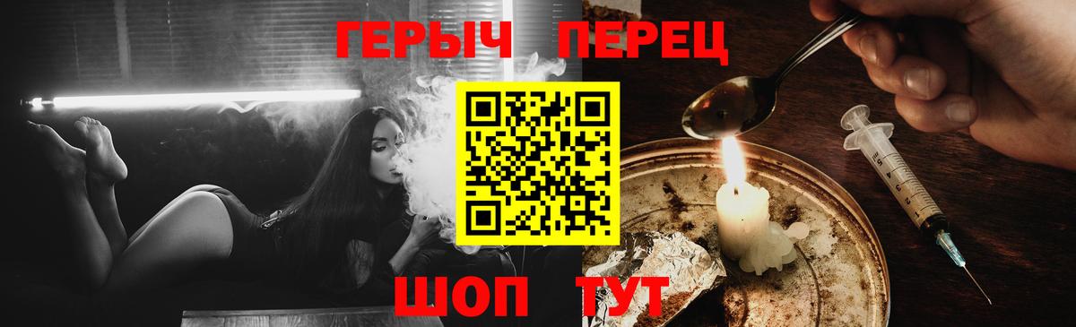 Героин хмурый Вольск