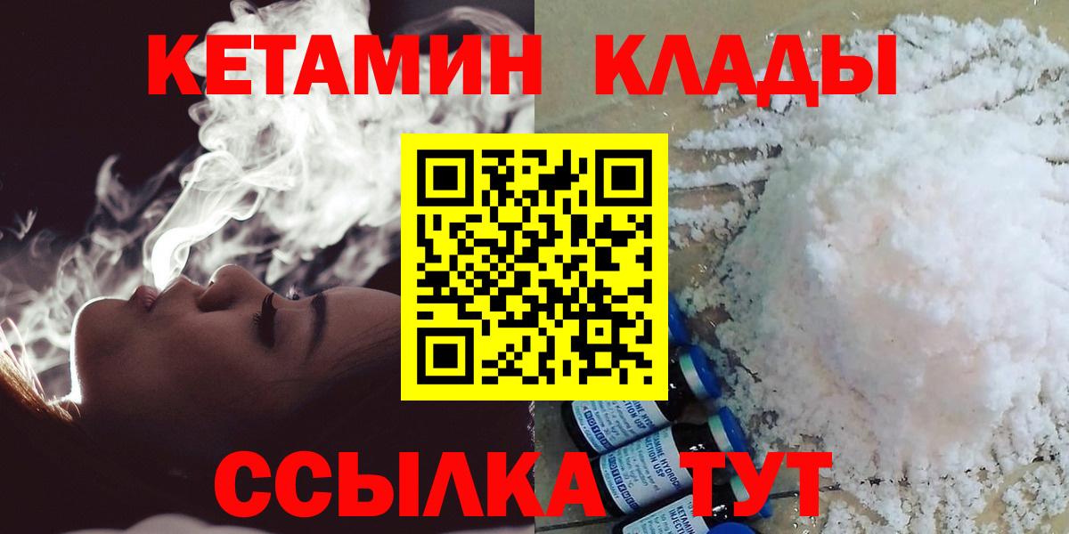КЕТАМИН ketamine Вольск