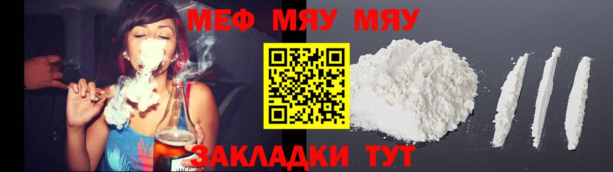 mega как войти  дарнет шоп  Меф  Меф  МЕФ мяу мяу  Вход с VPN  Меф мука  Вольск 