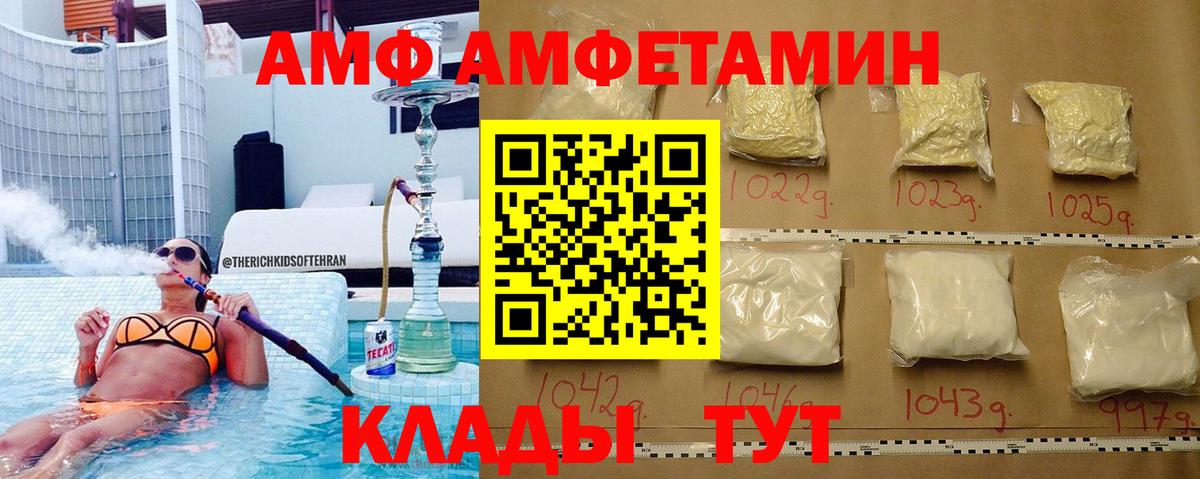 МЕТАМФЕТАМИН винт Вольск