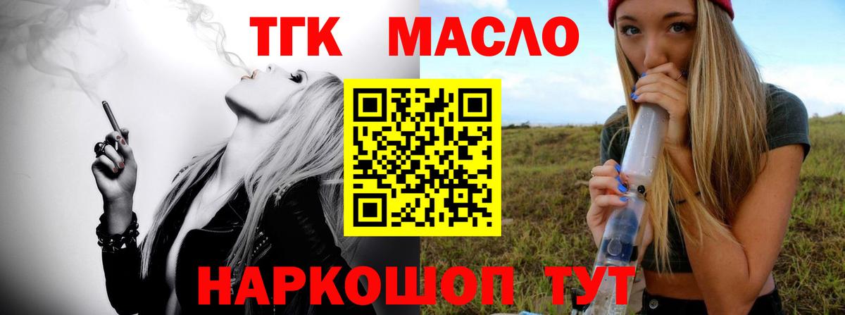ТГК вейп  Дистиллят ТГК вейп  Вольск  Вход с VPN 